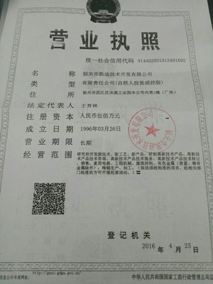 廣東佳能可環?？萍?技術轉讓與技術咨詢服務的領航者